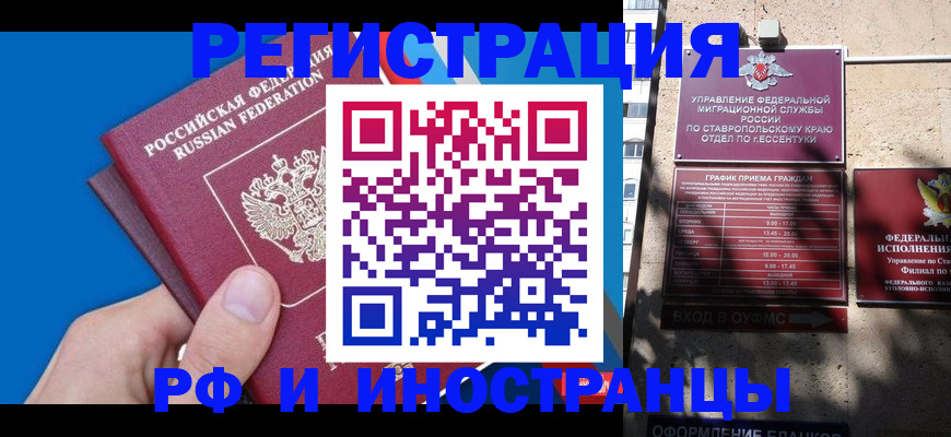 регистрация для школы в Благовещенске